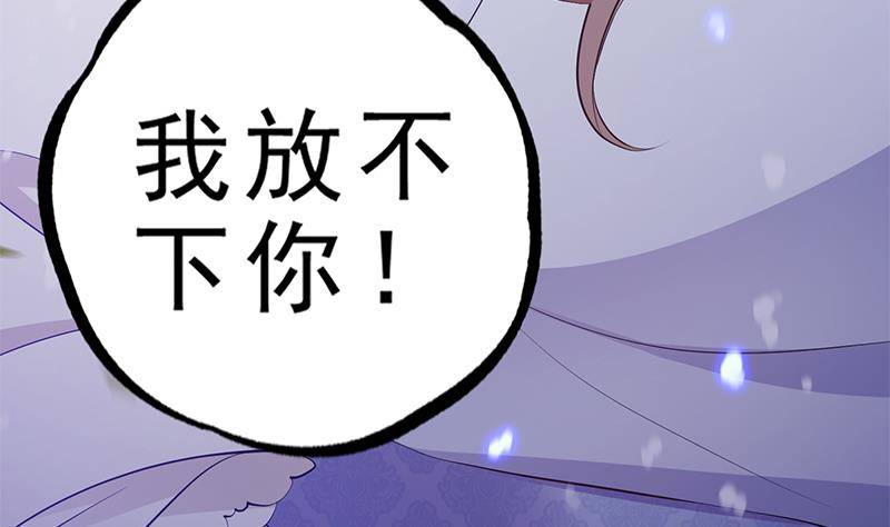 第34话 你只能是我的(1/2)-第35话