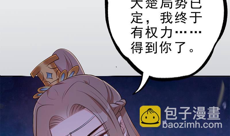 第34话 你只能是我的(1/2)-第35话