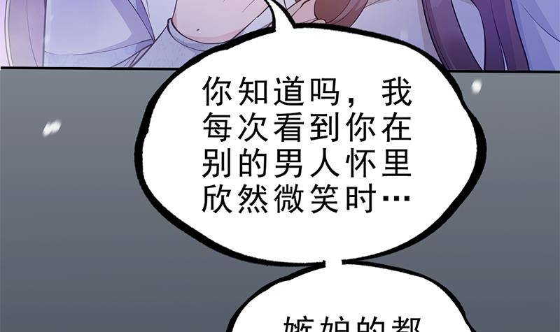 第34话 你只能是我的(1/2)-第35话