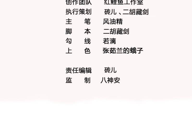 第34话 你只能是我的(1/2)-第35话