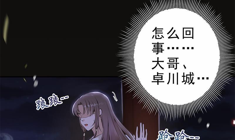 第34话 你只能是我的(1/2)-第35话