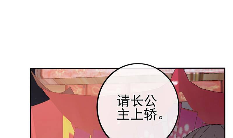 鳳命爲凰 - 第36話 恭候多時了(1/2) - 5