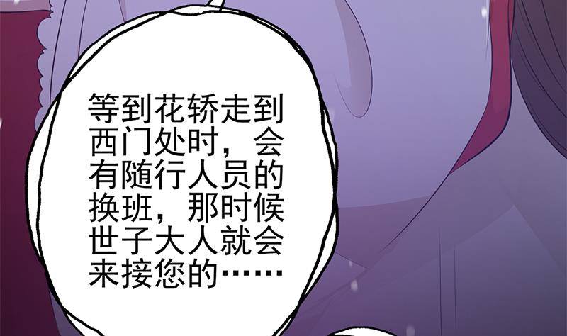 第36话 恭候多时了(1/2)-第37话