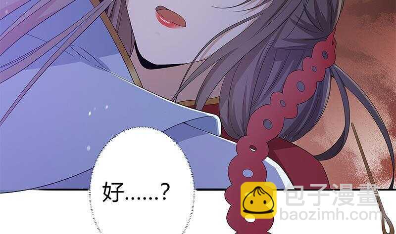 第38话 为凰之路！(1/2)-第39话