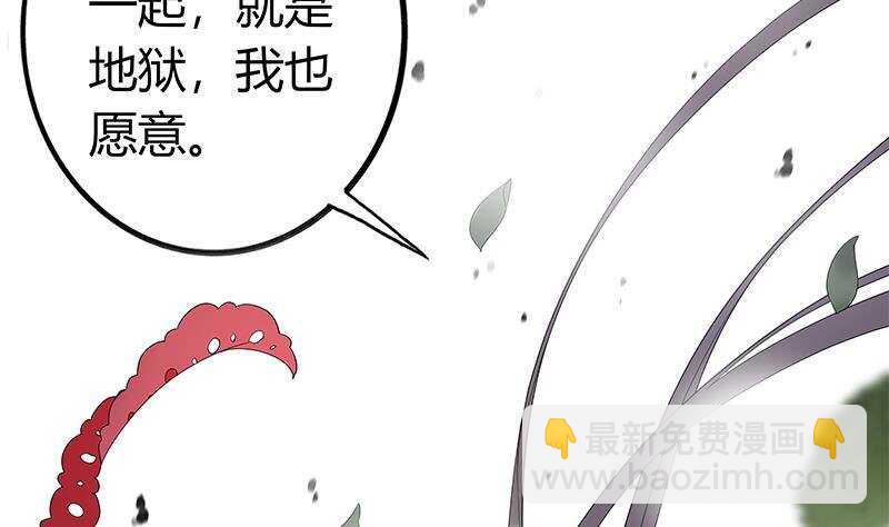 第38话 为凰之路！(1/2)-第39话