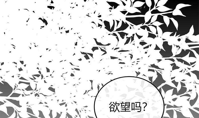 鳳命爲凰 - 第38話 爲凰之路！(1/2) - 5