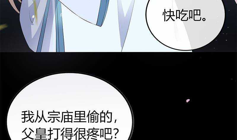 第38话 为凰之路！(1/2)-第39话