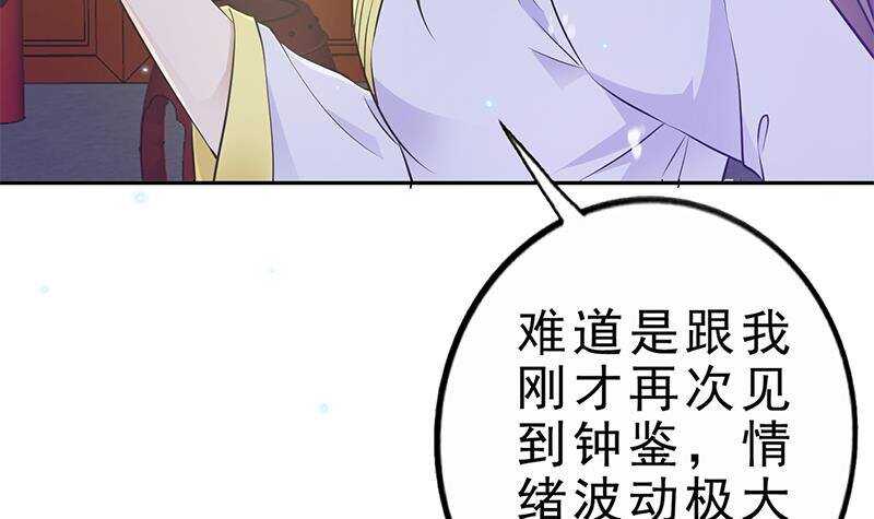 第40话 跟前世不一样了！(1/2)-第41话