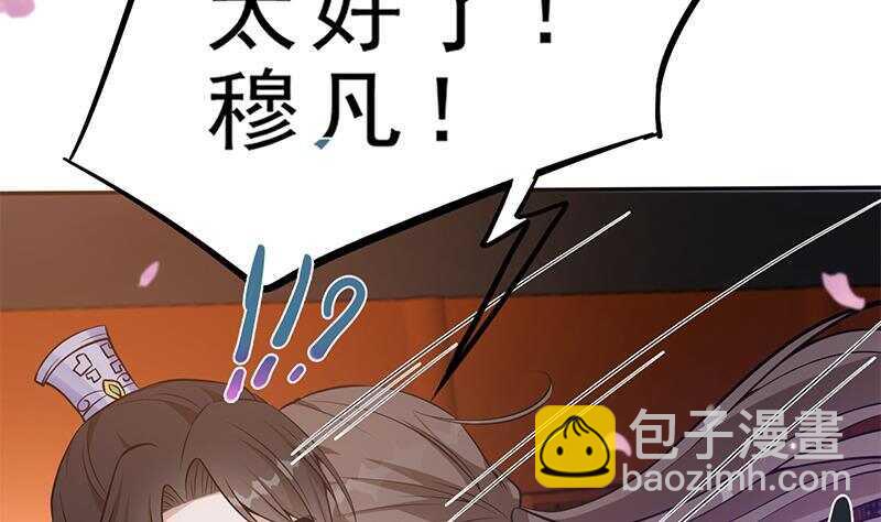 第40话 跟前世不一样了！(1/2)-第41话