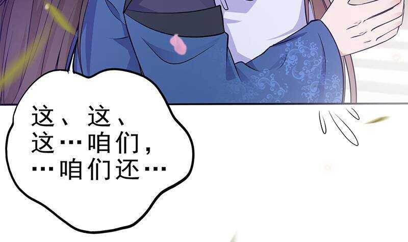 第40话 跟前世不一样了！(1/2)-第41话