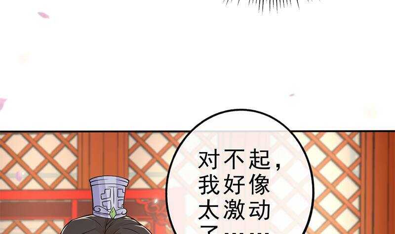 第40话 跟前世不一样了！(1/2)-第41话