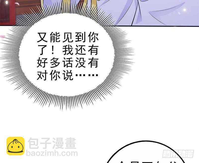 第40话 跟前世不一样了！(1/2)-第41话