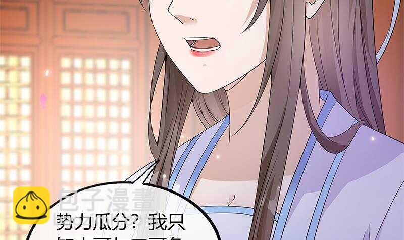 第44话 真的只是告密？(1/2)-第45话