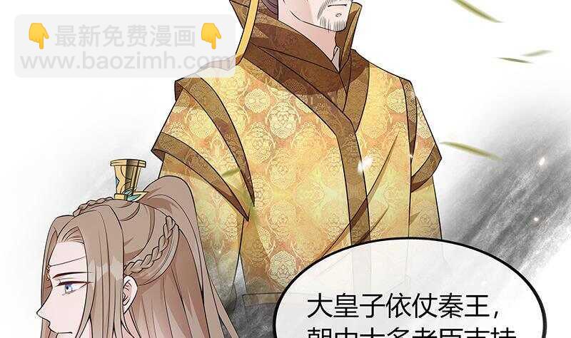 第44话 真的只是告密？(1/2)-第45话