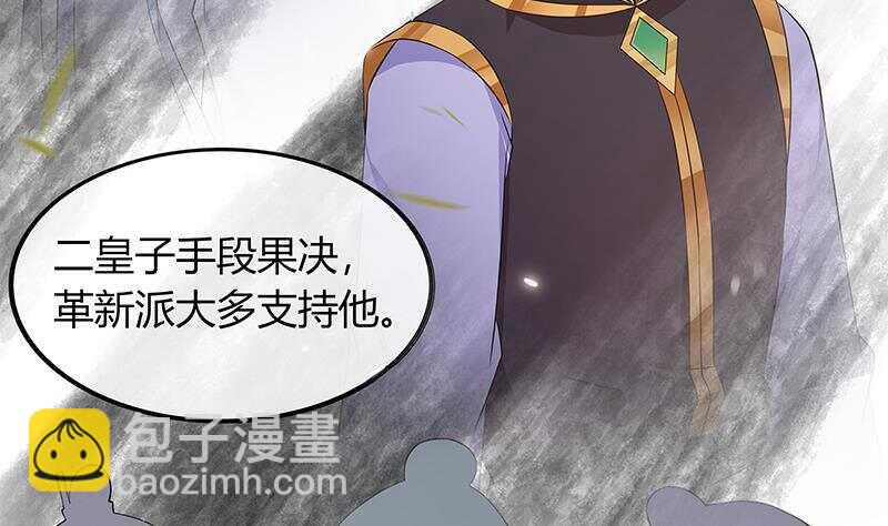 第44话 真的只是告密？(1/2)-第45话