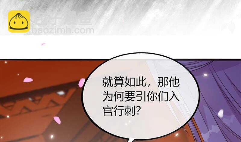 第44话 真的只是告密？(1/2)-第45话