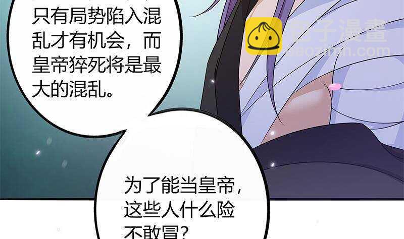 第44话 真的只是告密？(1/2)-第45话