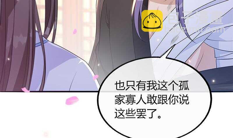 第44话 真的只是告密？(1/2)-第45话