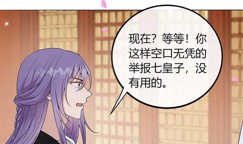 第44话 真的只是告密？(1/2)-第45话