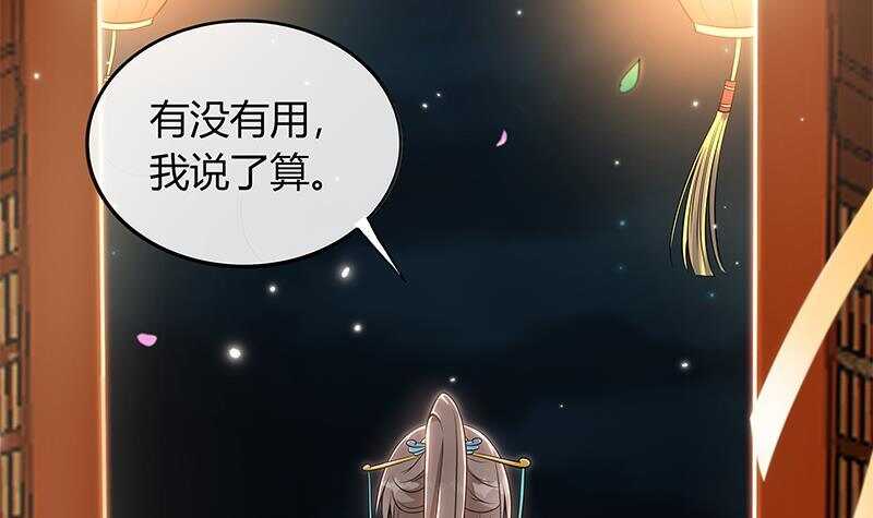 第44话 真的只是告密？(1/2)-第45话