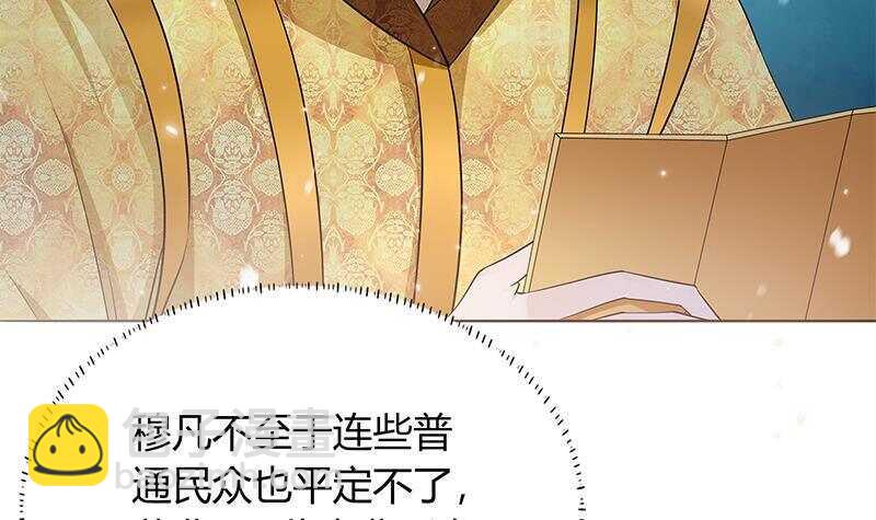 第44话 真的只是告密？(1/2)-第45话