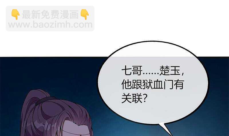 第44话 真的只是告密？(1/2)-第45话