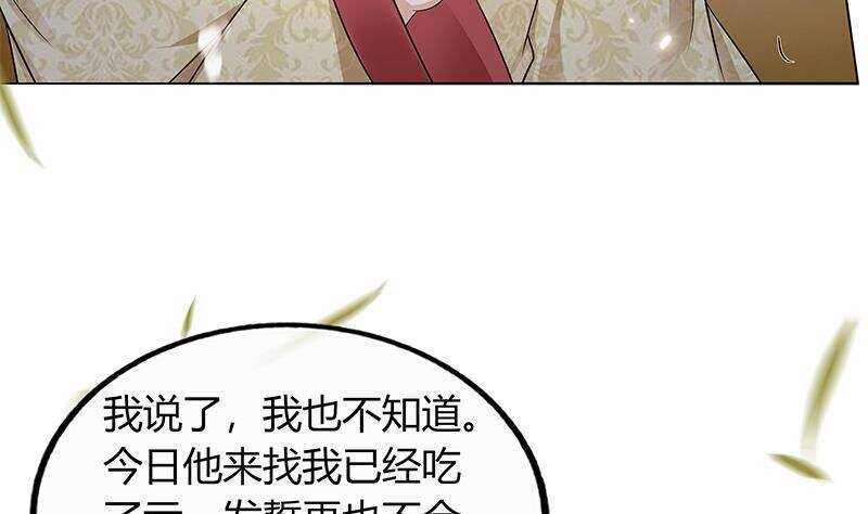 第46话 民变的秘密(1/2)-第47话