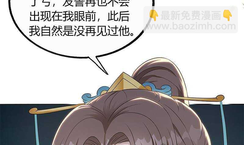 第46话 民变的秘密(1/2)-第47话