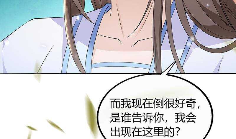 第46话 民变的秘密(1/2)-第47话