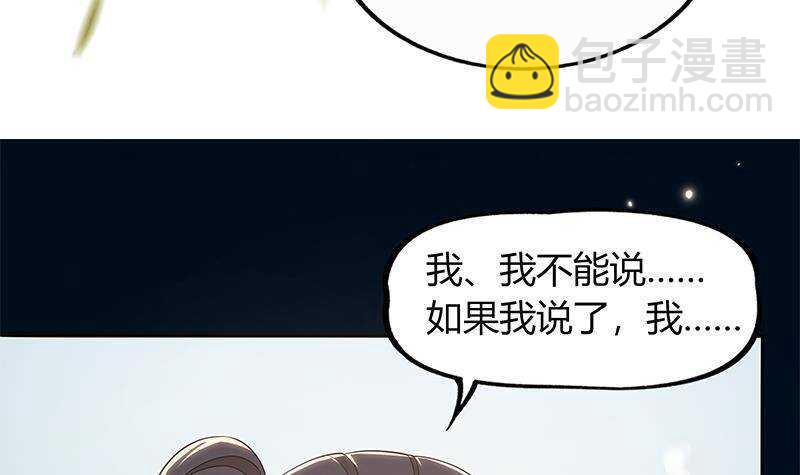 第46话 民变的秘密(1/2)-第47话