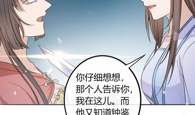 第46话 民变的秘密(1/2)-第47话