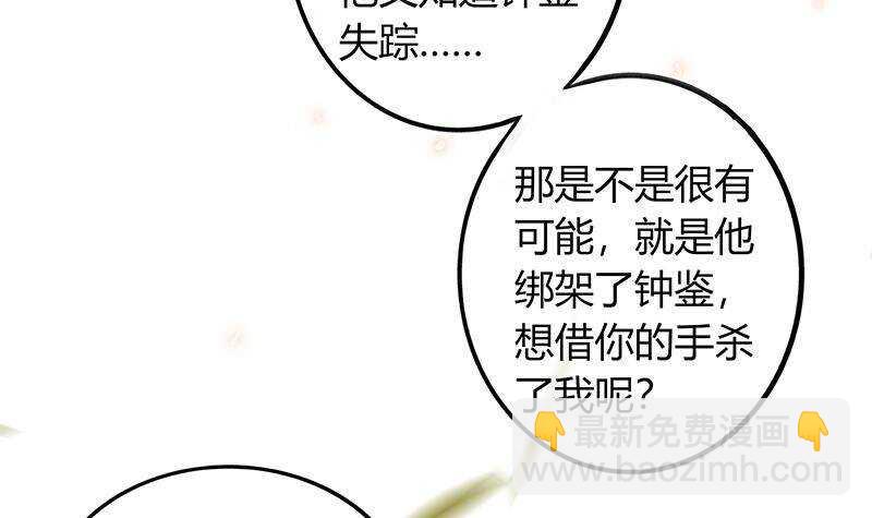 第46话 民变的秘密(1/2)-第47话