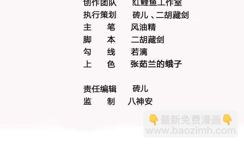 第46话 民变的秘密(1/2)-第47话