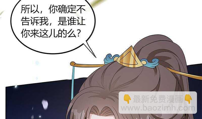 第46话 民变的秘密(1/2)-第47话