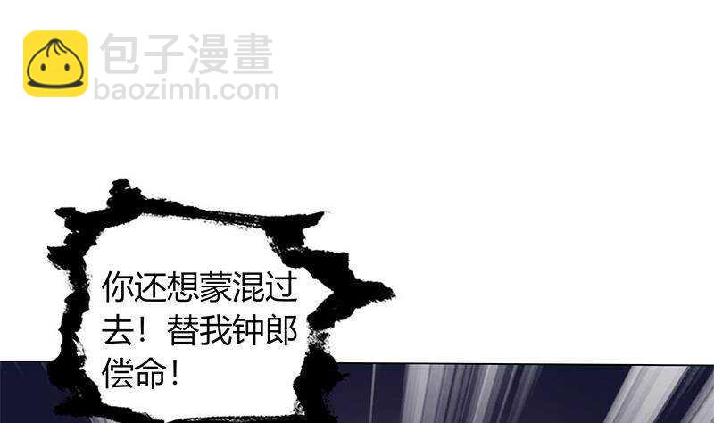 第46话 民变的秘密(1/2)-第47话