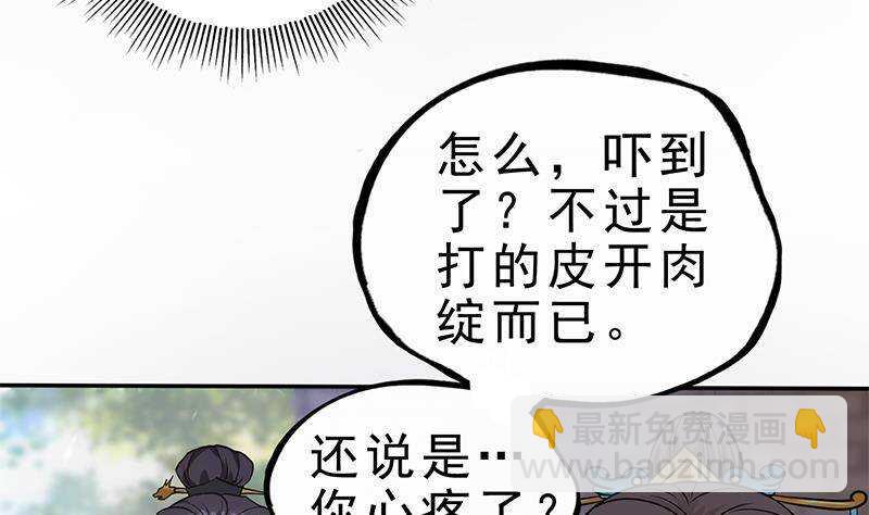 第48话 真正的演技派(1/2)-第49话