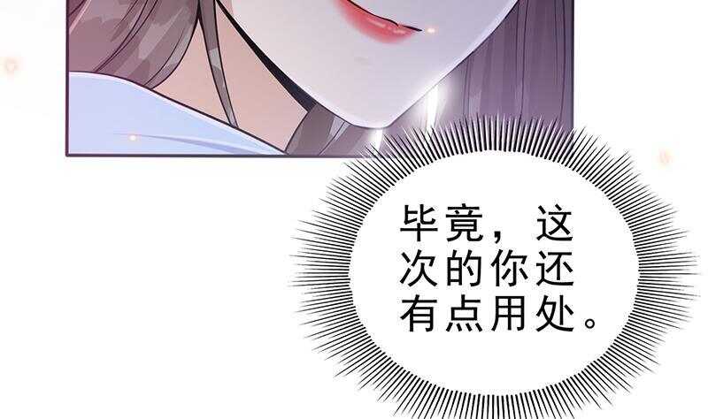 第48话 真正的演技派(1/2)-第49话