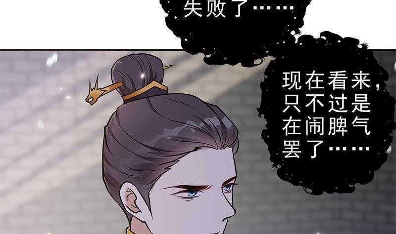 第48话 真正的演技派(1/2)-第49话