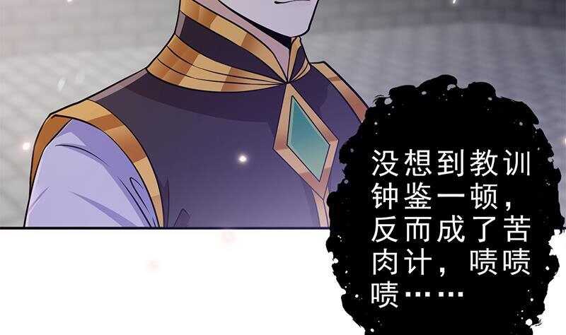 第48话 真正的演技派(1/2)-第49话