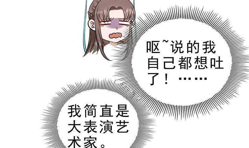 第48话 真正的演技派(1/2)-第49话