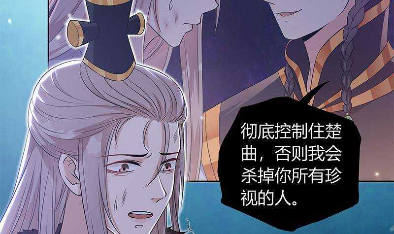 第50话 楚曲的安排(1/2)-第51话