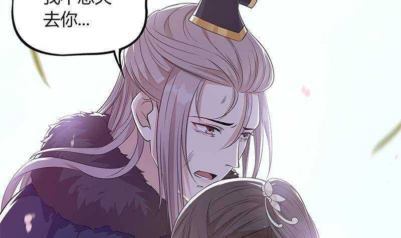 第50话 楚曲的安排(1/2)-第51话