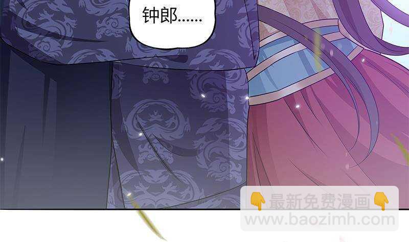 第50话 楚曲的安排(1/2)-第51话