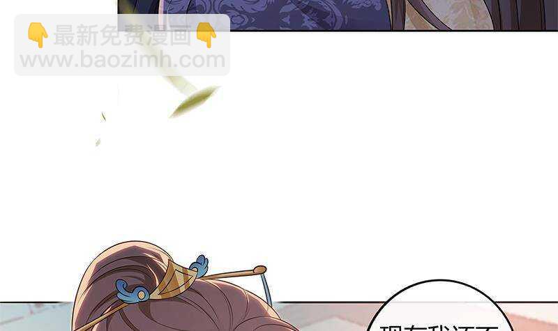 第50话 楚曲的安排(1/2)-第51话