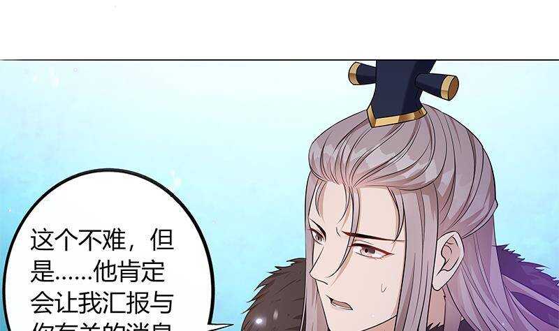 第50话 楚曲的安排(1/2)-第51话