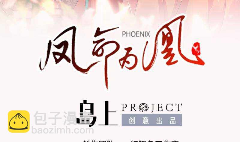 第50话 楚曲的安排(1/2)-第51话