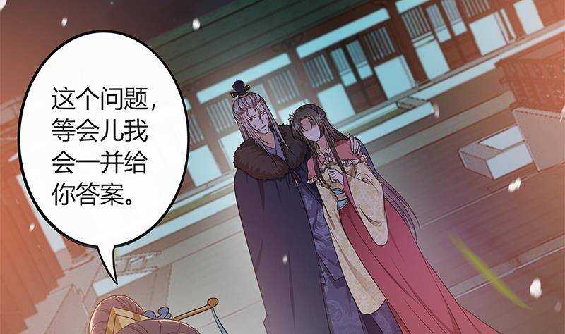 第50话 楚曲的安排(1/2)-第51话