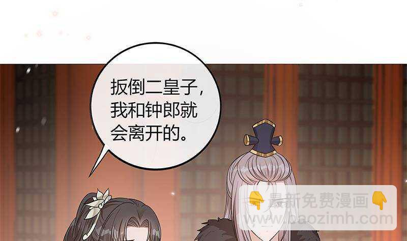 第50话 楚曲的安排(1/2)-第51话