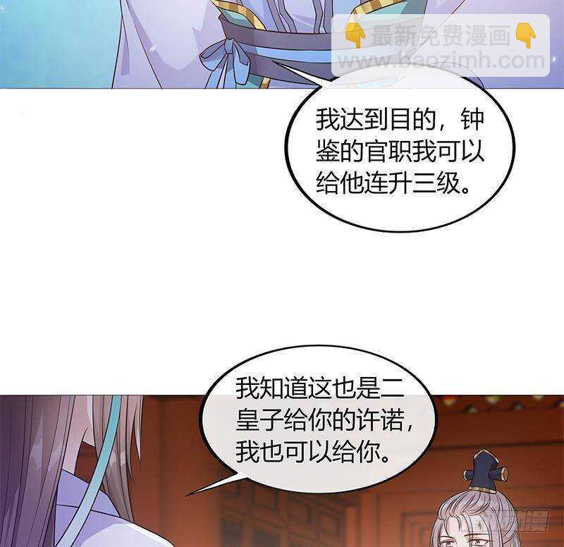 第50话 楚曲的安排(1/2)-第51话