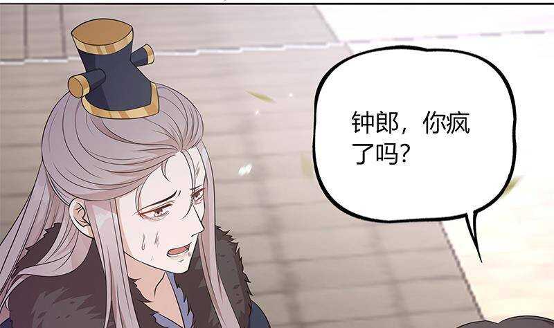 第50话 楚曲的安排(1/2)-第51话